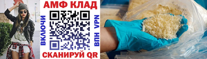 Amphetamine VHQ даркнет состав Камбарка