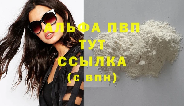 альфа пвп VHQ Арсеньев