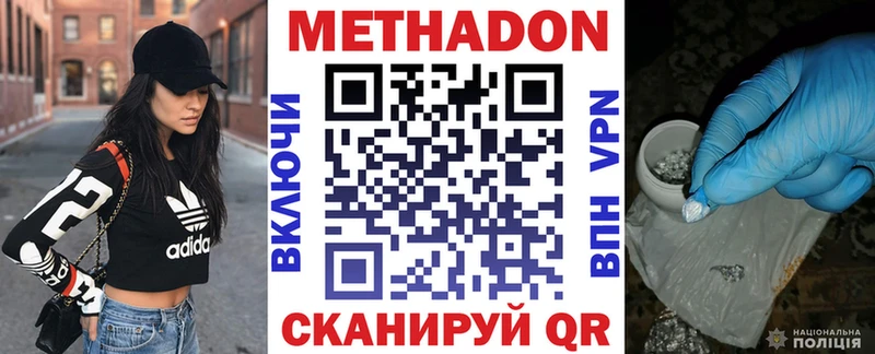 МЕТАДОН methadone Камбарка